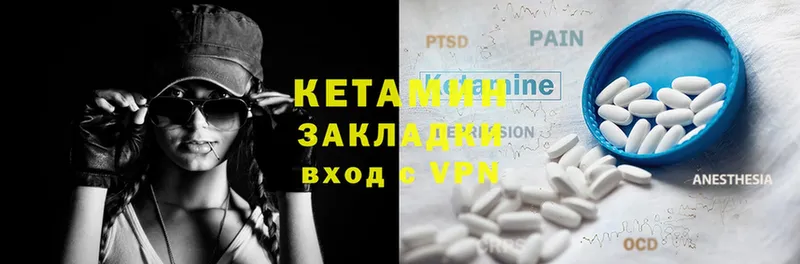 КЕТАМИН ketamine Соль-Илецк