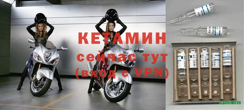 Кетамин VHQ  Соль-Илецк 